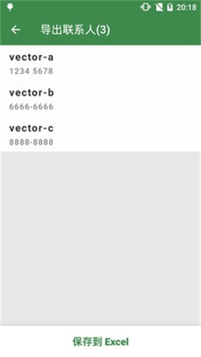 ͨѶ¼���ְ�׿��v1.8.5