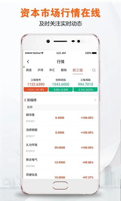 ���Ӳƾ��ֻ��ͻ��� ��׿��v8.8.2