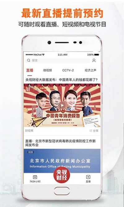 ���Ӳƾ��ֻ��ͻ��� ��׿��v8.8.2