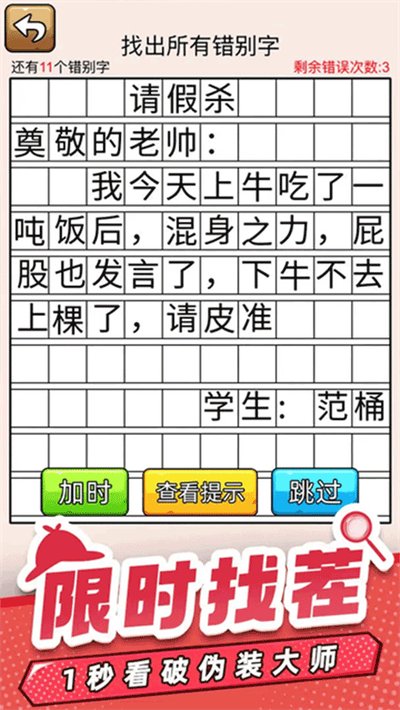 ��Ц��̽�簲׿��v1.0.1.2