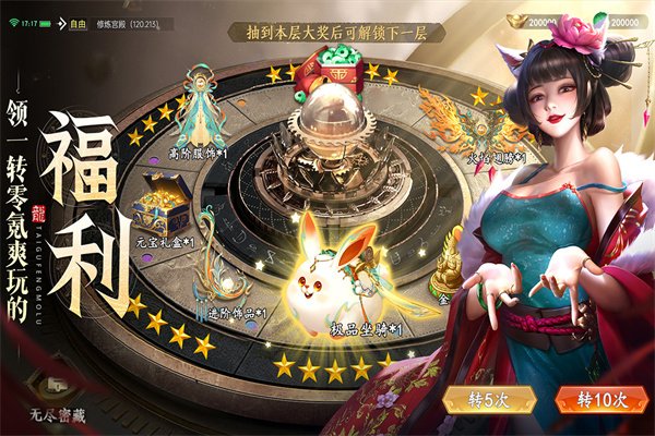 ̫�ŷ�ħ¼2vivo��׿��v3.70.3