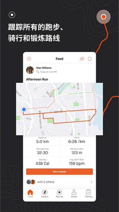 Strava���а�׿��v381.12