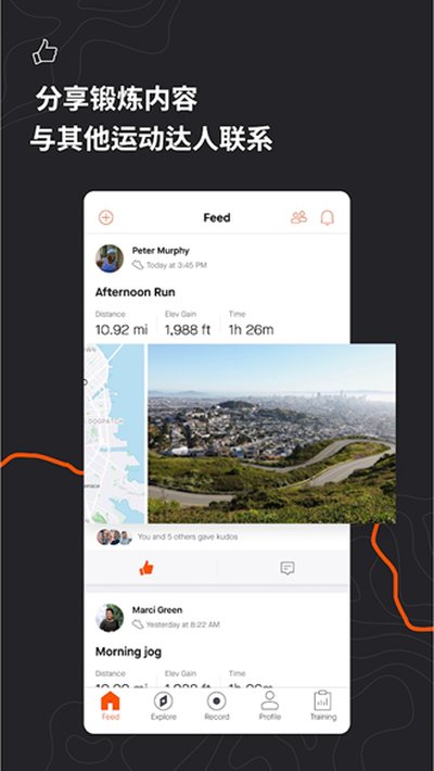 Strava���а�׿��v381.12