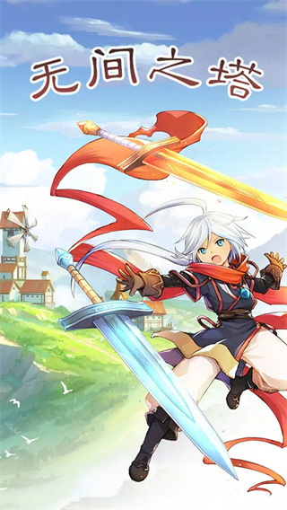 �޼�֮������������v1.1.0 ��׿��