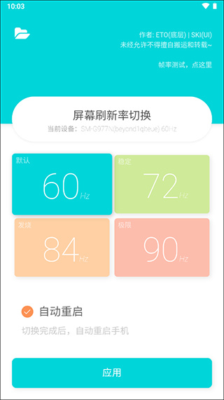 eto��Ļˢ��������v6.2.0 ��׿��