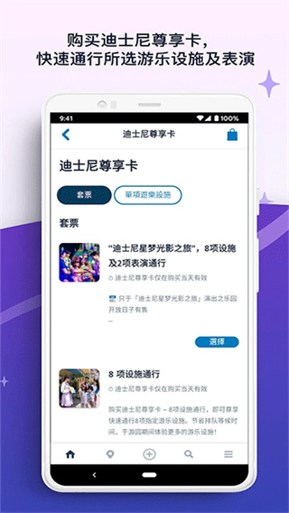 ��۵�ʿ����԰app�ٷ�������v8.17 ���°�