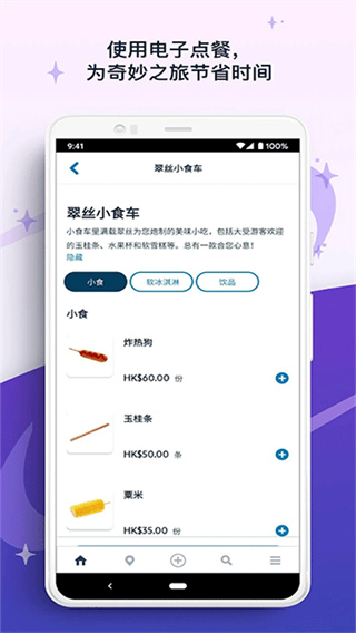 ��۵�ʿ����԰app�ٷ�������v8.17 ���°�