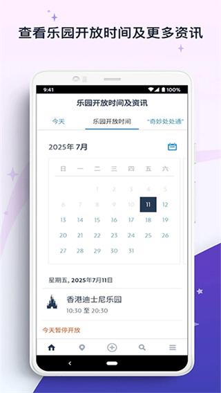 ��۵�ʿ����԰app�ٷ�������v8.17 ���°�
