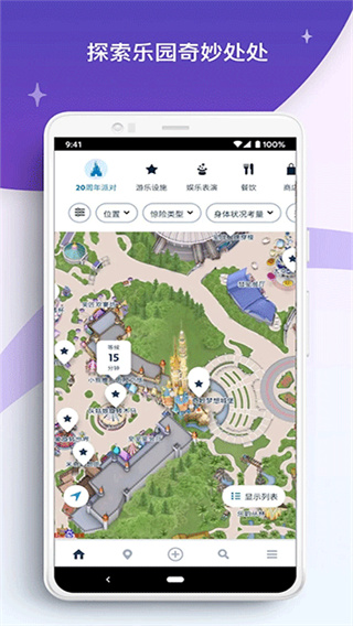 ��۵�ʿ����԰app�ٷ�������v8.17 ���°�