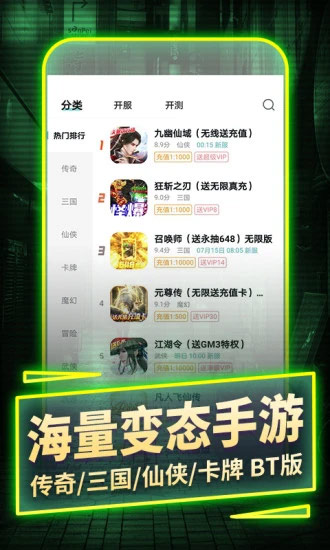 һԪ����bt���ӹٷ�����ƽ̨����v5.7.0 ���°�