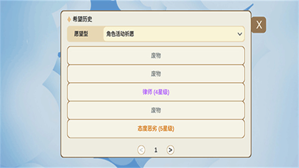 sillywisherԭ��鿨ģ��������v0.74 �ֻ���