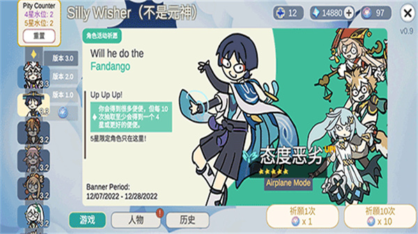 sillywisherԭ��鿨ģ��������v0.74 �ֻ���