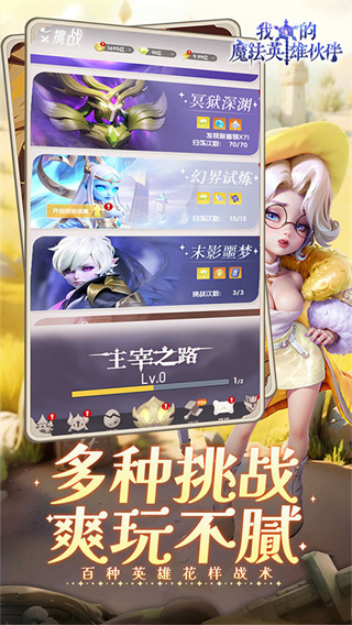 �ҵ�ħ��Ӣ�ۻ�鰲׿������v1.0.0