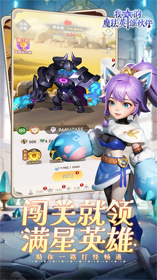 �ҵ�ħ��Ӣ�ۻ�鰲׿������v1.0.0