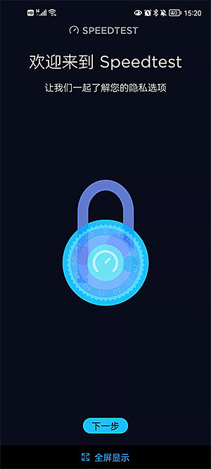 speedtest���߲������İ�v7.0.3