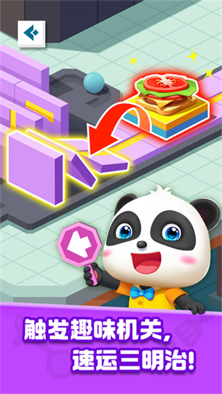 ������ʳ�ܶ�Ա�������°汾v9.91.00.00 ��׿��