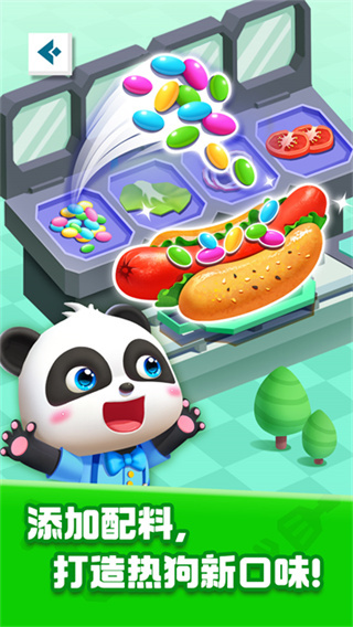 ������ʳ�ܶ�Ա�������°汾v9.91.00.00 ��׿��