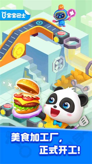 ������ʳ�ܶ�Ա�������°汾v9.91.00.00 ��׿��