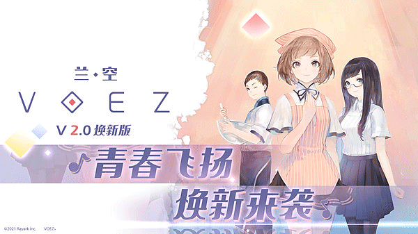 ����VOEZ��ذ�v2.0.5