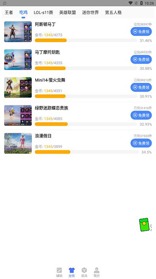 ����ͻΧ����������Ѱ�����v1.64.00 ��׿��