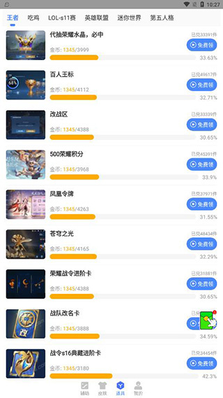 ����ͻΧ����������Ѱ�����v1.64.00 ��׿��