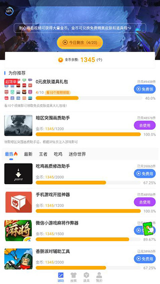 ����ͻΧ����������Ѱ�����v1.64.00 ��׿��