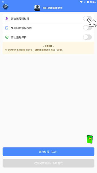 ����ͻΧ����������Ѱ�����v1.64.00 ��׿��