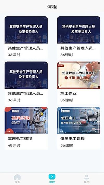 ��Ӧ��ѧϰƽ̨��׿��v2.1.0