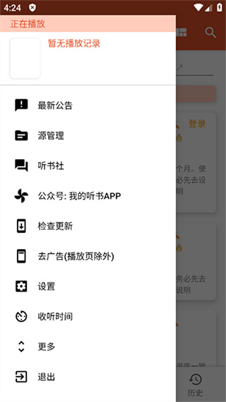 �ҵ�����appv2.6.0 �ٷ���