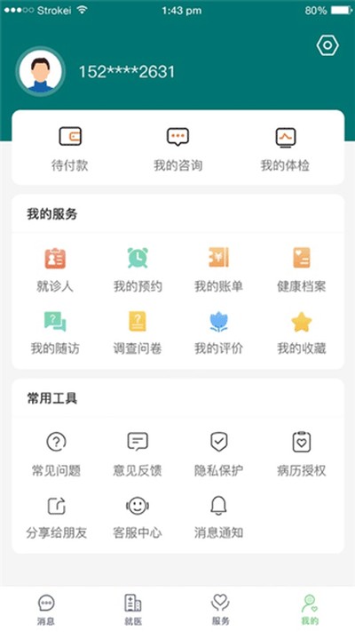 ֣��һ��Ժ����ҽԺ�ٷ�������v5.1.0
