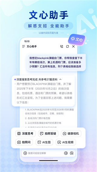 �ȴʻ����app�ͻ�������(�ٶ�)v15.57.0.11 ��׿��