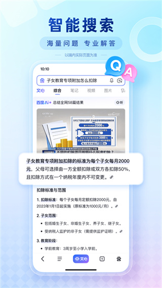 �����������氲װv15.58.0.10 ���°�