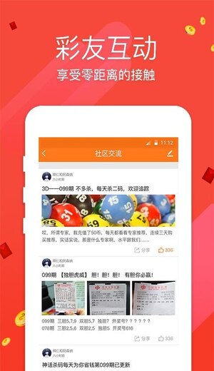 ��Ʊapp�ֻ������ع���1.0.5