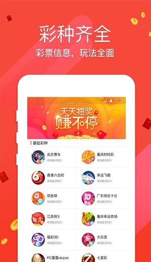 ��Ʊapp�ֻ������ع���1.0.5