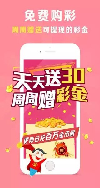 ��Ʊ˫ɫ��app����v1.1.0