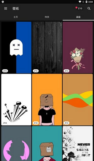 ZEDGEȥ����v8.88.0