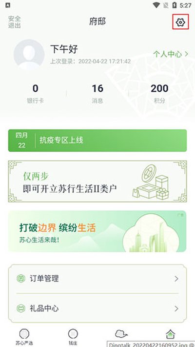 �������׿��v3.2.2