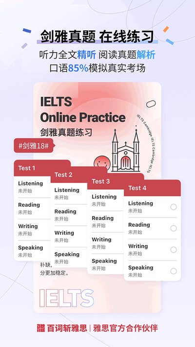 �ٴ�ն��˼�ٷ����������v2.8.8