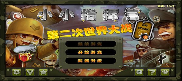 ССָ�ӹ�֮��սǰ�߷�����Ϸ����v1.9.9