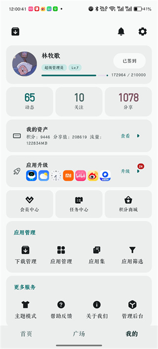 ��Ϊ��ҫӦ���г�app���عٷ���v16.1.1.301 ��׿��