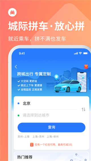 ��ʿ�ܼ�����Ʊapp����v9.6.3 ���°汾