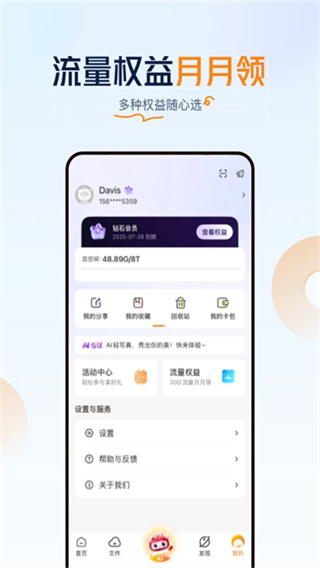 ��ͨ�����ֻ���v5.2.1 ���°�