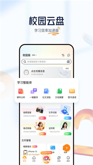 ��ͨ�����ֻ���v5.2.1 ���°�