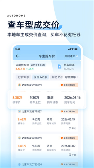 ����֮��app���°�����v11.85.2 ��׿��