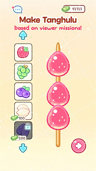 �Ǻ�«��������ʳ�ð�����v1.197.0 ��׿��