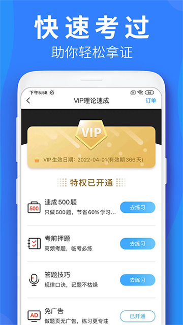 ��ѧ��(��Ŀһģ�⿼��)v6.0.8 ���°�