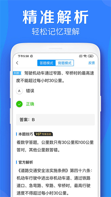 ��ѧ��(��Ŀһģ�⿼��)v6.0.8 ���°�