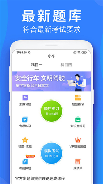 ��ѧ��(��Ŀһģ�⿼��)v6.0.8 ���°�