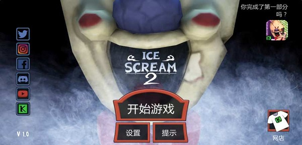 Ice Scream 2�޵а�v2.0.2418 �ƽ��