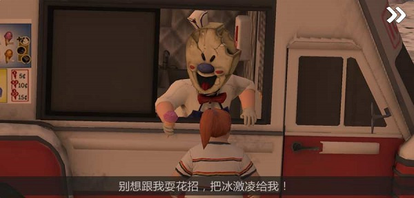Ice Scream 2�޵а�v2.0.2418 �ƽ��